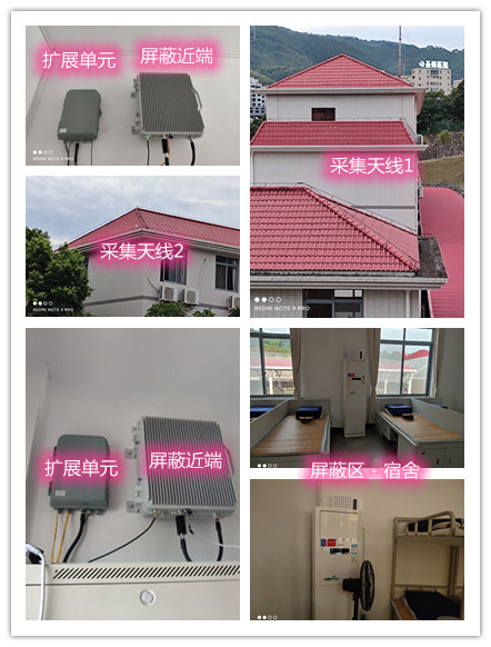  丹棱某武警部队宿舍屏蔽案例（数字信令级）