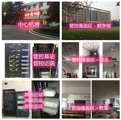 丹棱某军事院校管控案例（数字信令级）
