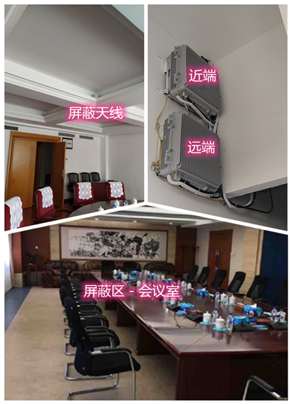  丹棱某机关单位会议室屏蔽案例（数字信令级）